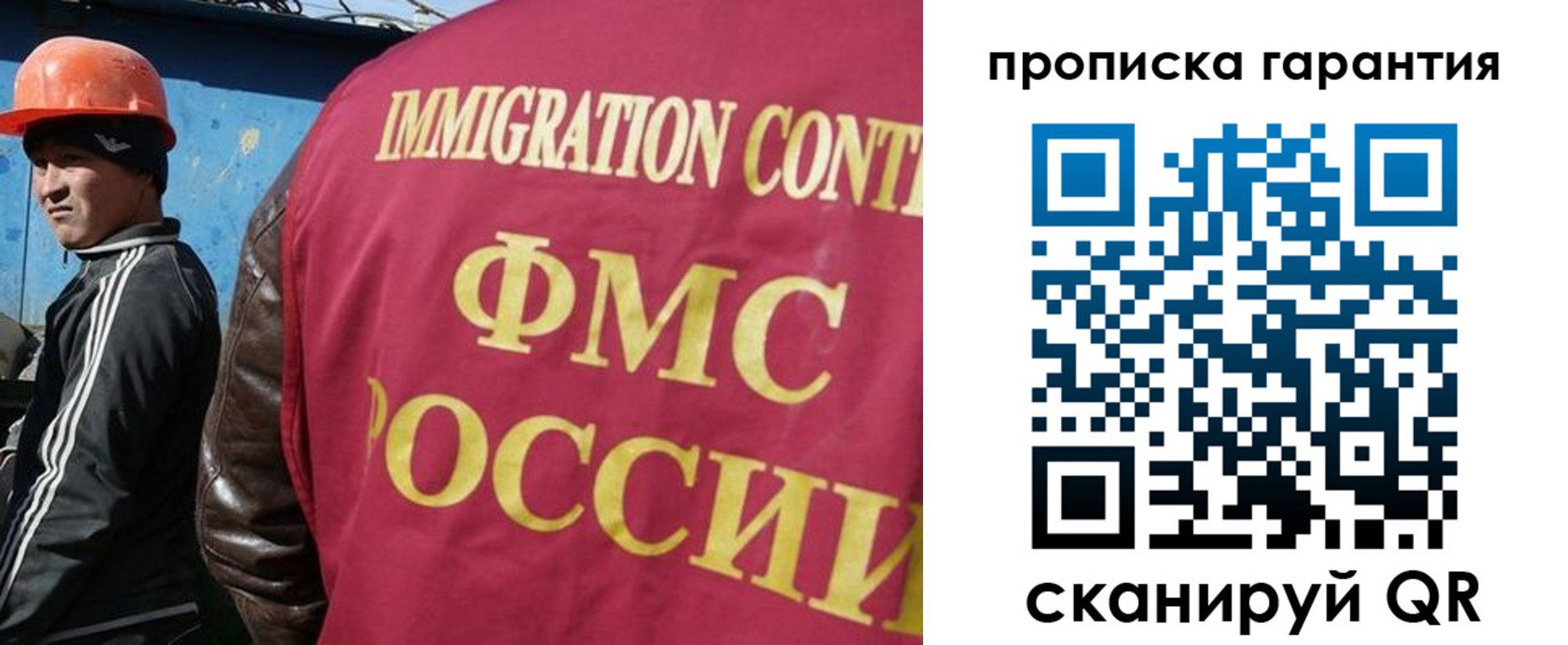 прописка в Архангельской области