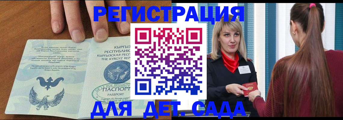 временная регистрация 2025 в Архангельской области