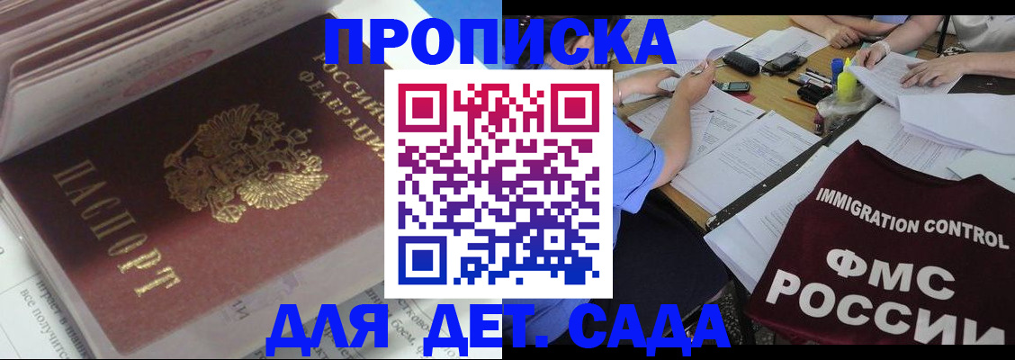 регистрация для дет. сада в Архангельской области