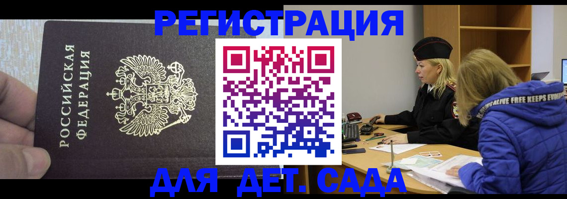 временная регистрация в Архангельской области