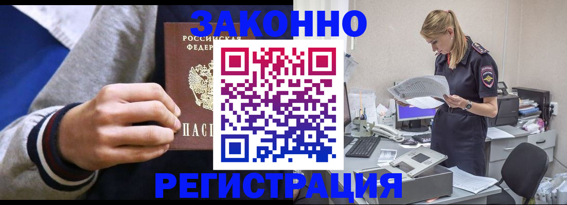 прописка иностранных граждан в Архангельской области