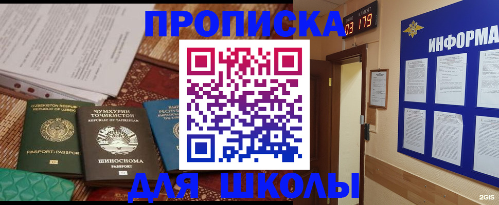 прописка в квартире в Архангельской области