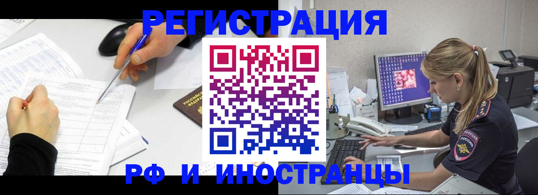 временная регистрация госуслуги в Архангельской области