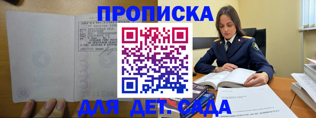 временная регистрация купить в Архангельской области
