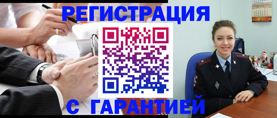 прописка 2025 в Архангельской области