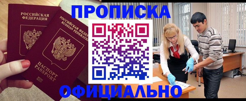 временная регистрация для школы в Архангельской области