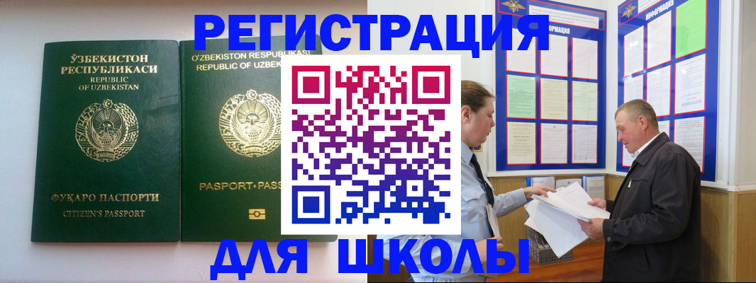 временная регистрация купить в Архангельской области