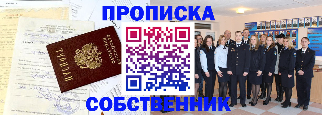 временная регистрация надежно в Архангельской области